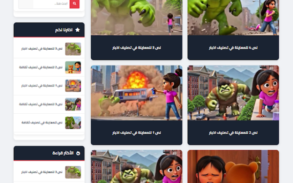 قالب البطاقات الانيقة العربي لمنصة بلوجر