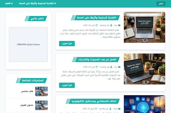 قالب بلوجر الفيروزي الحصري والمميز